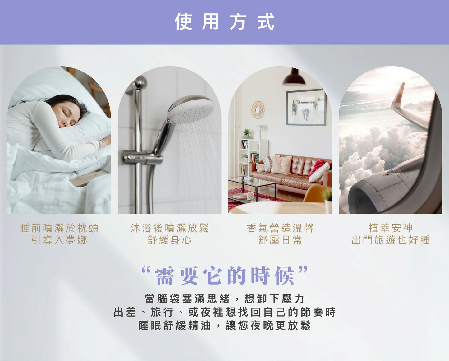 璣園 DON DU CIEL 雲眠舒緩睡眠噴霧50ML