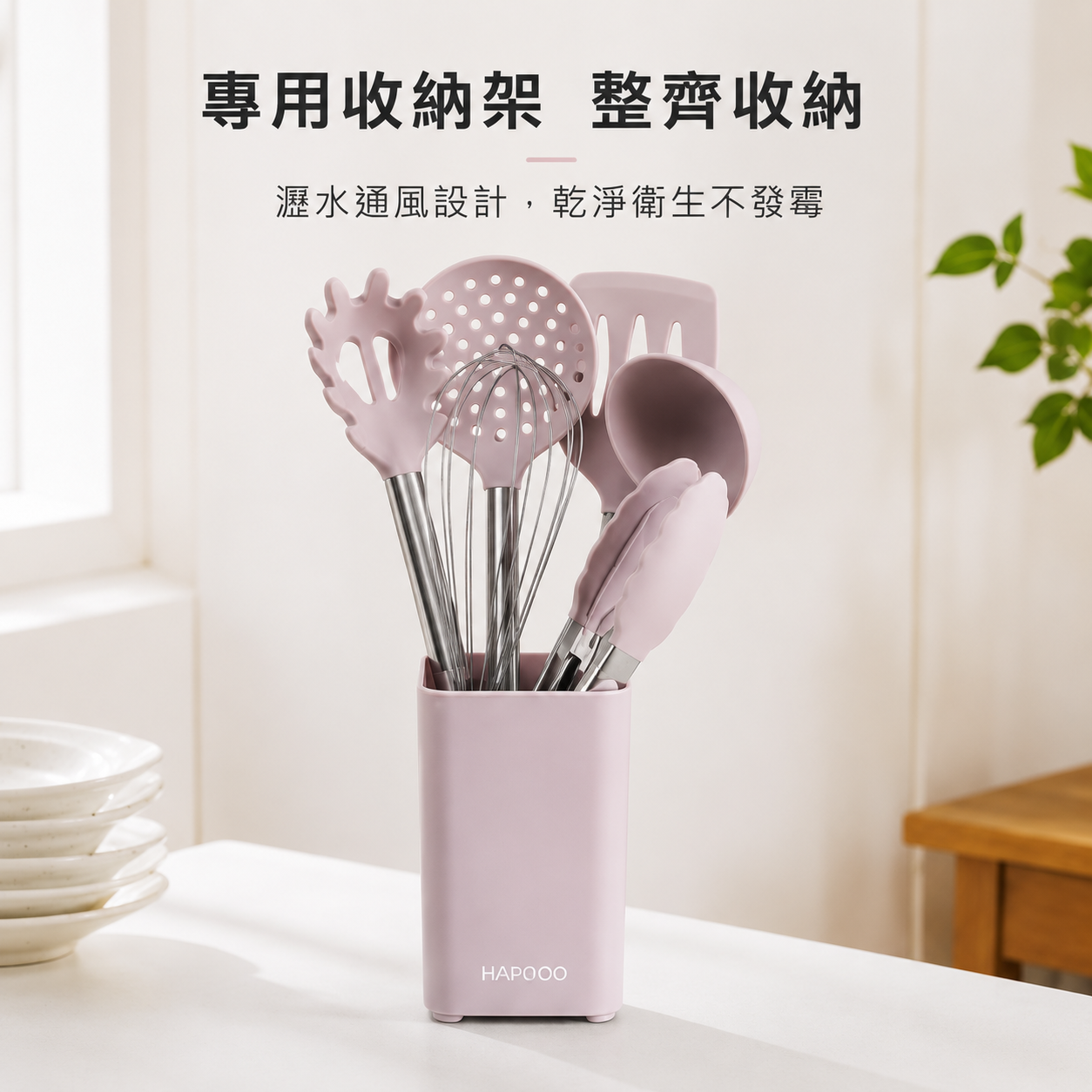瑞士 HAPADO柔韌系列 全能廚具七件組｜食品級矽膠｜304不鏽鋼手柄｜附收納架