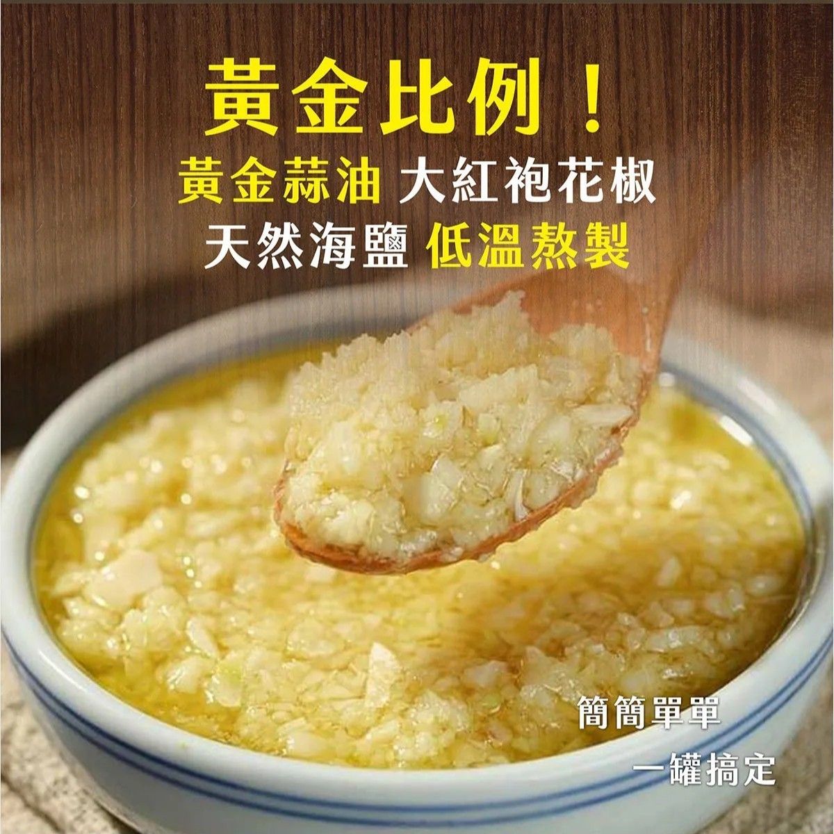 蔥阿伯 花椒蒜頭醬2罐 加 雞汁青蔥醬2罐