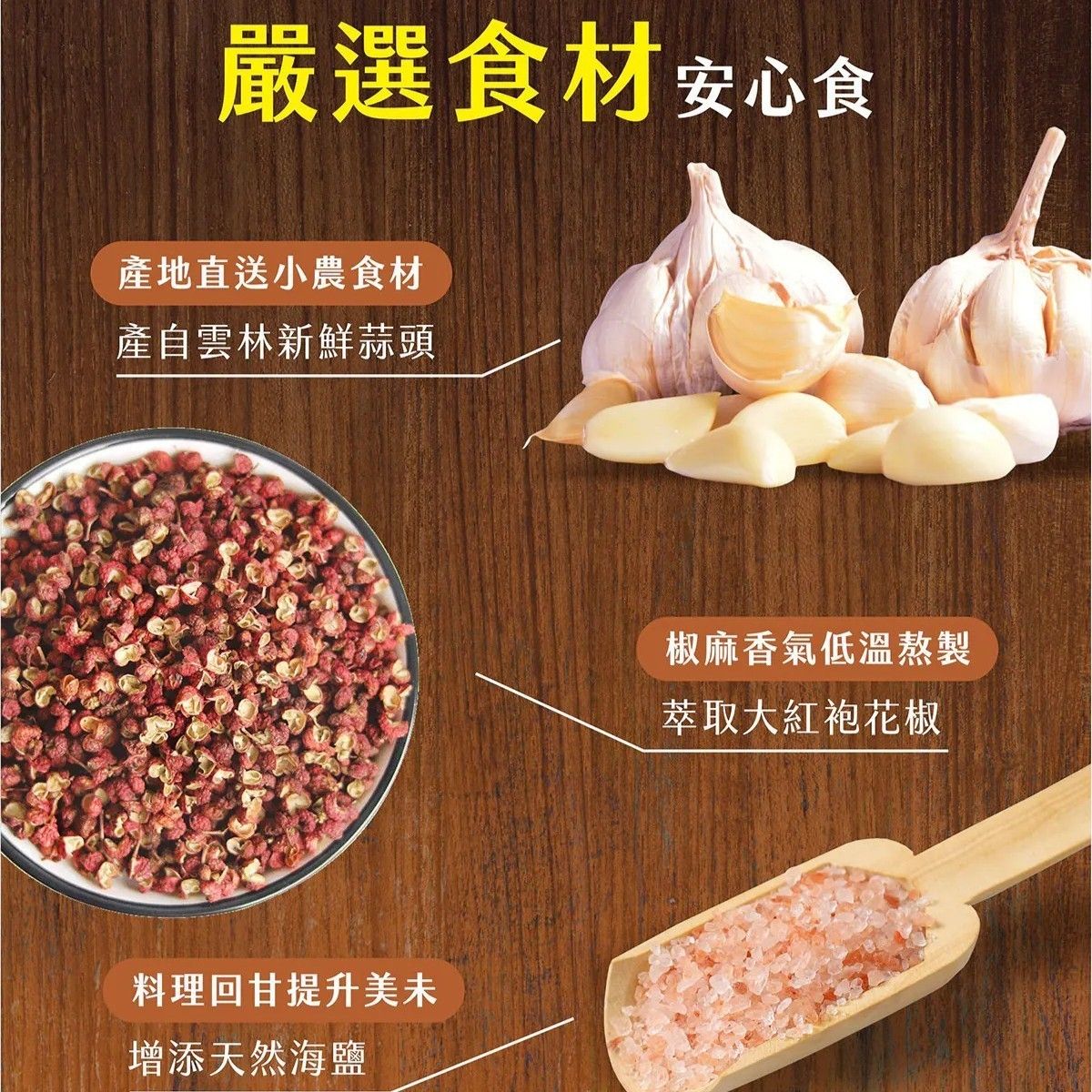 蔥阿伯 花椒蒜頭醬2罐 加 雞汁青蔥醬2罐