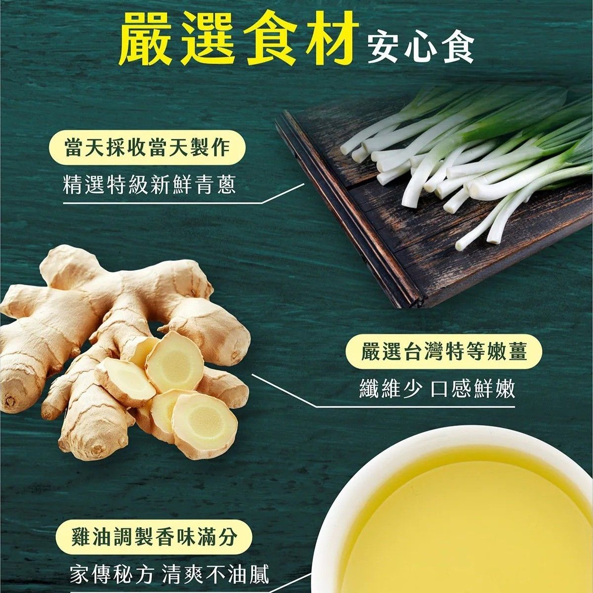 蔥阿伯 花椒蒜頭醬2罐 加 雞汁青蔥醬2罐