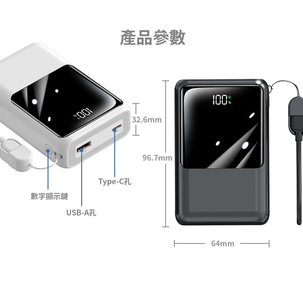 MCK-NPET 自帶線雙螢幕行動電源 20000mAh