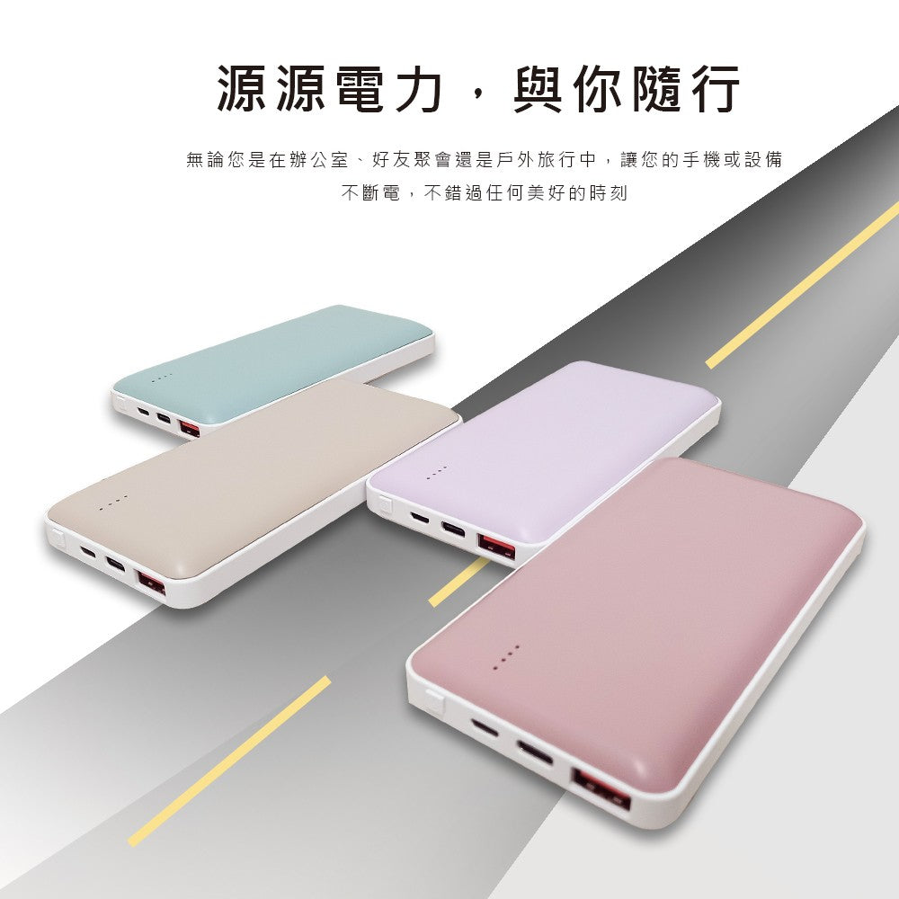 MCK-NP1S 20W 自帶雙線快充行動電源 10000mAh