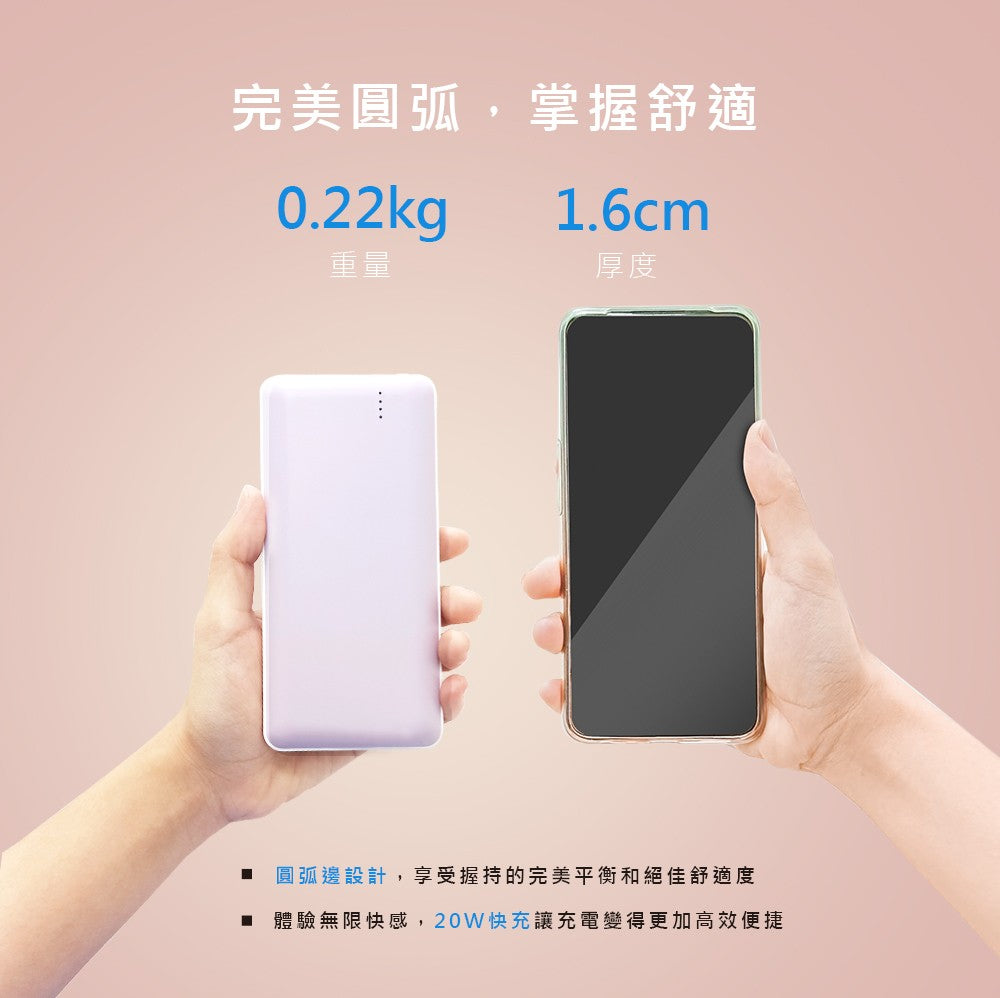 MCK-NP1S 20W 自帶雙線快充行動電源 10000mAh