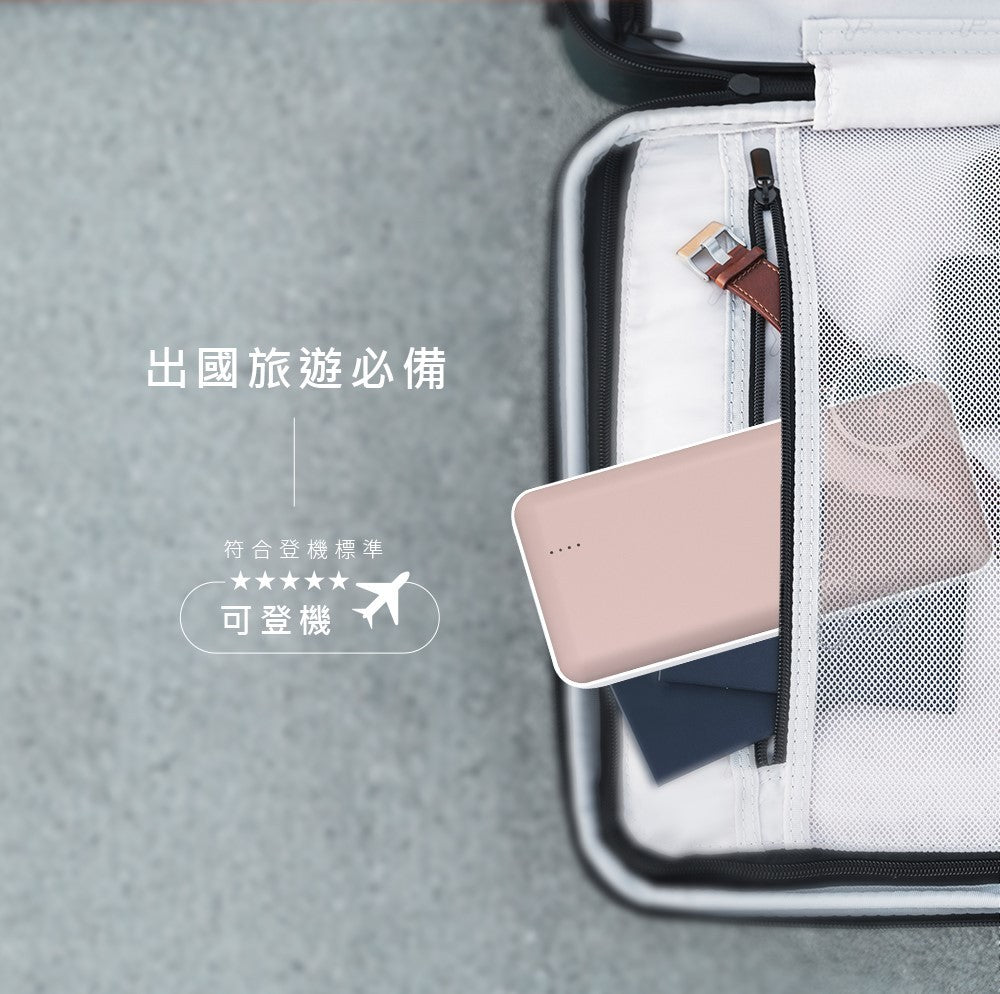 MCK-NP1S 20W 自帶雙線快充行動電源 10000mAh
