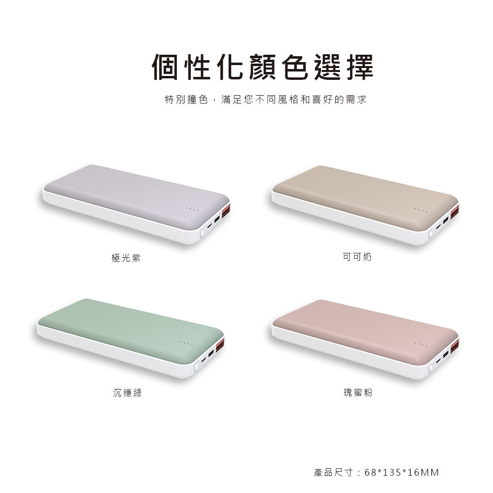 MCK-NP1S 20W 自帶雙線快充行動電源 10000mAh