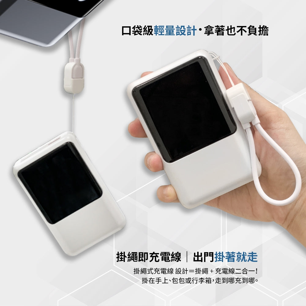 MCK-NPET 自帶線雙螢幕行動電源 20000mAh