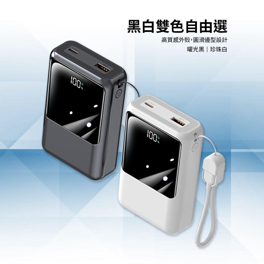 MCK-NPET 自帶線雙螢幕行動電源 20000mAh