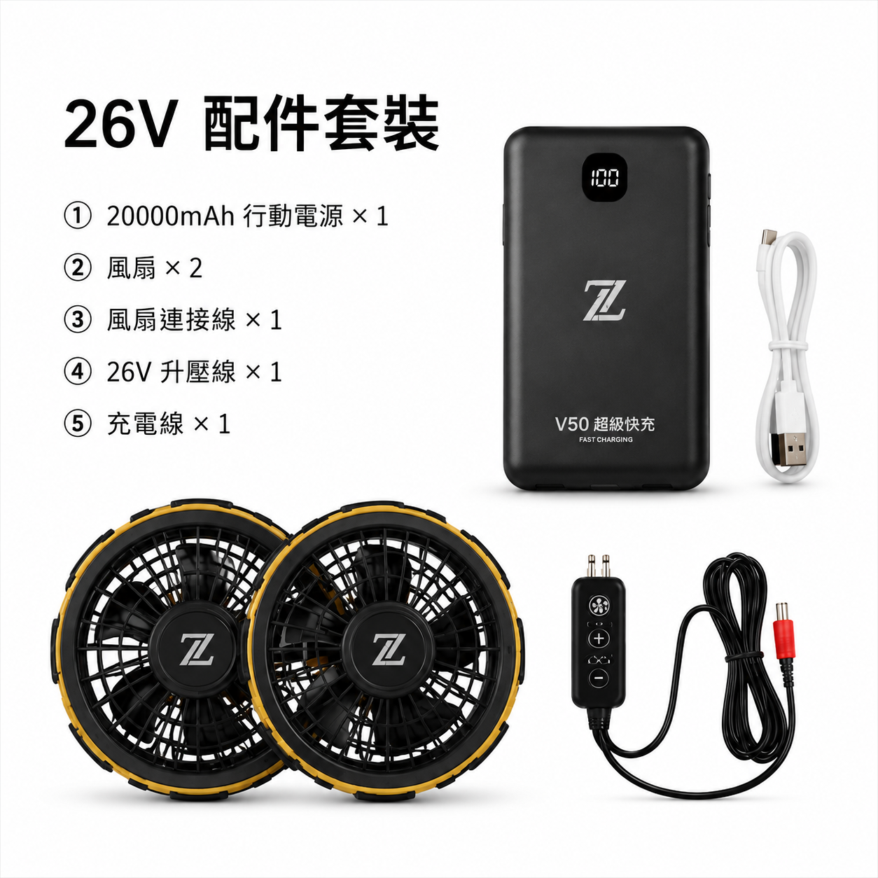 雙風扇反光降溫背心｜含20000mAh行動電源組
