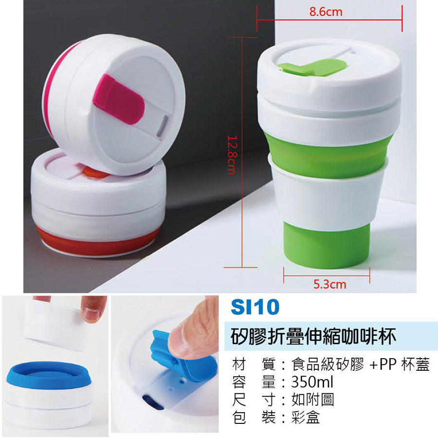 矽膠折疊伸縮咖啡杯