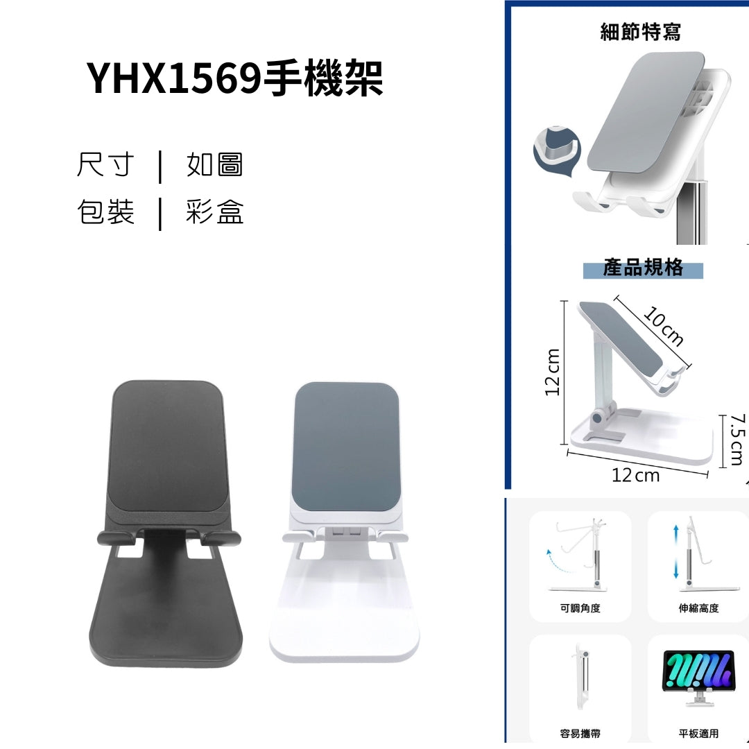 手機架