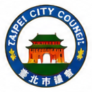 台北市議會