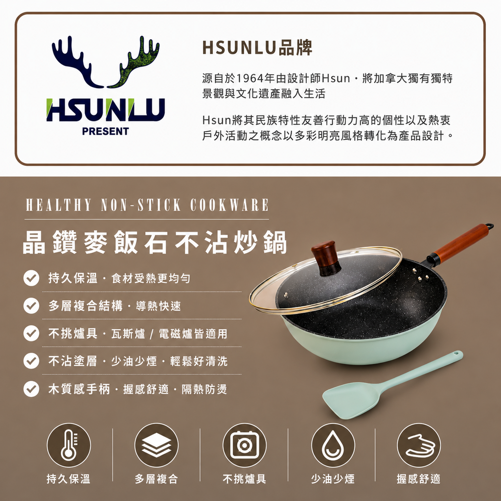 麥飯石不沾炒鍋 - 細節6